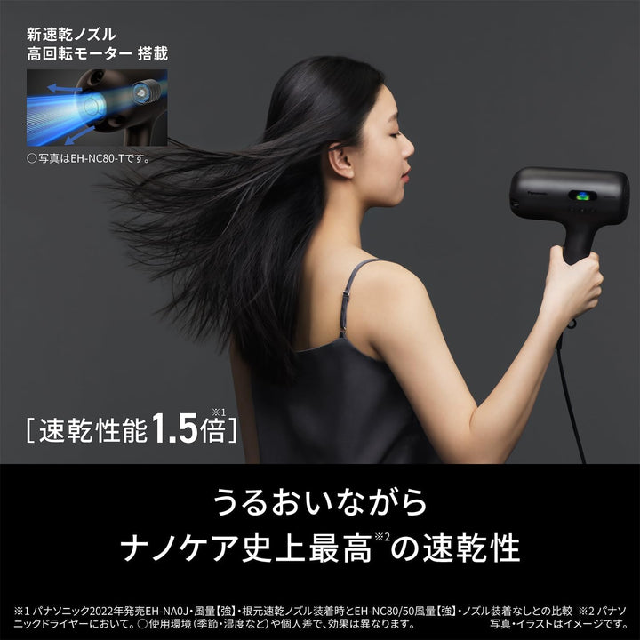 月額6,980円レンタルプラン:パナソニック ヘアードライヤー ナノケア ULTIMATE EH-NC50-K