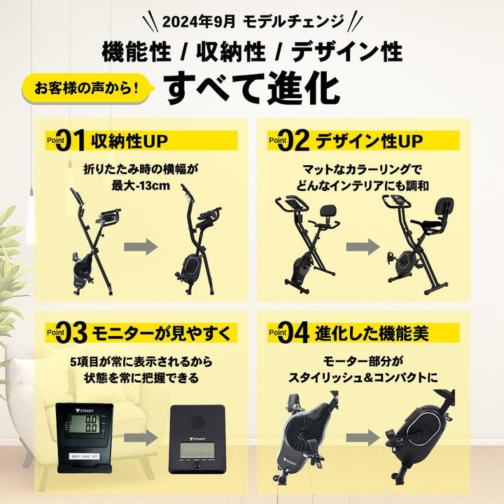 月額3,280円レンタルプラン:STEADY フィットネスバイク 背もたれあり ST120