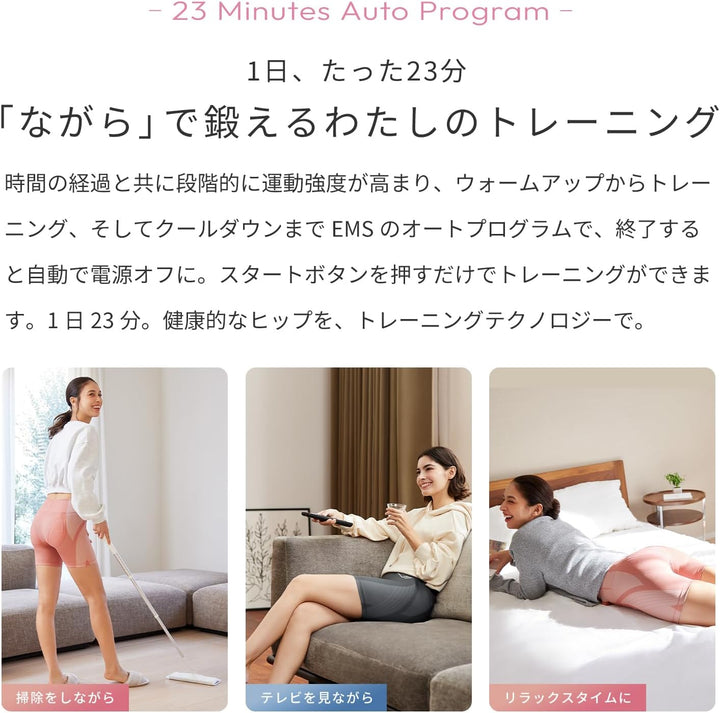 月額6,880円レンタルプラン:シックスパッド ヒップフィット 専用コントローラー付き / SIXPAD Hip Fit