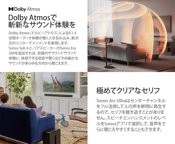 月額18,800円レンタルプラン:Sonos サウンドバー Sonos Arc Ultra ARCG2JP1BLK ブラック