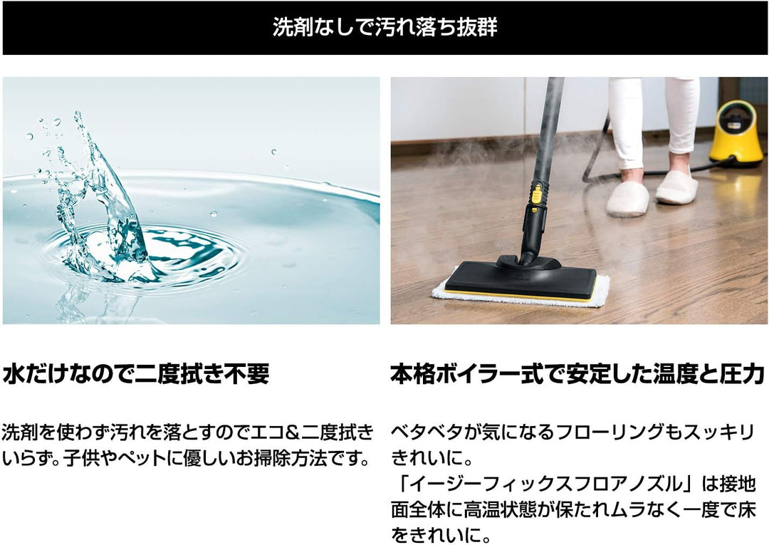 月額2,380円レンタルプラン:ケルヒャー スチームクリーナー SC2 EasyFix 1.512-059.0 イエロー