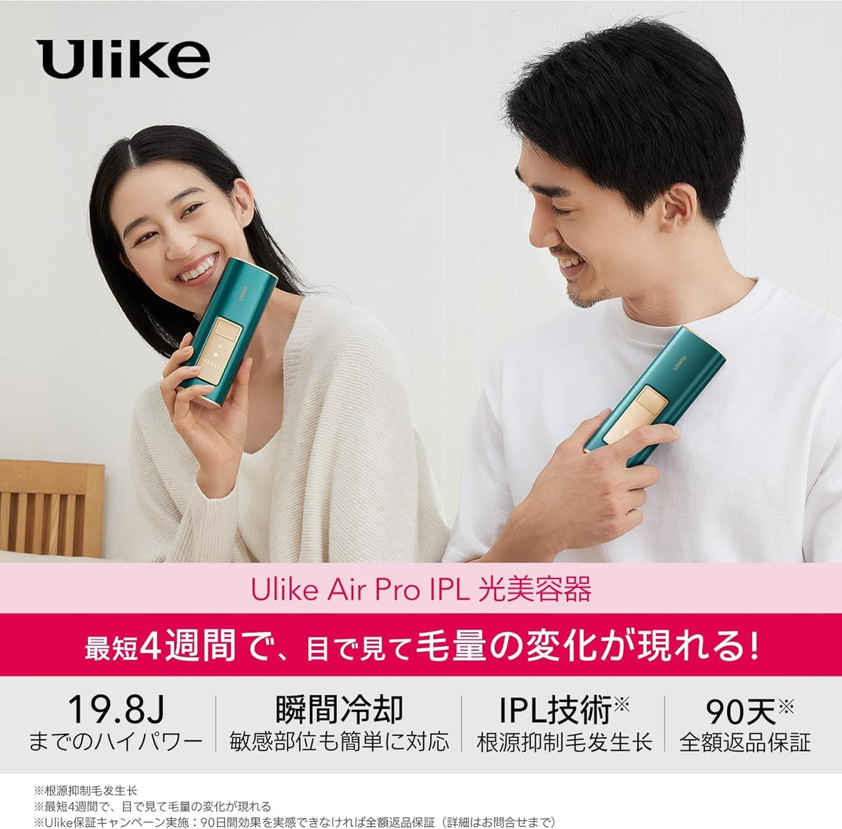 月額4,680円レンタルプラン：Ulike ユーライク 脱毛器 Air Pro UI04CJP 
