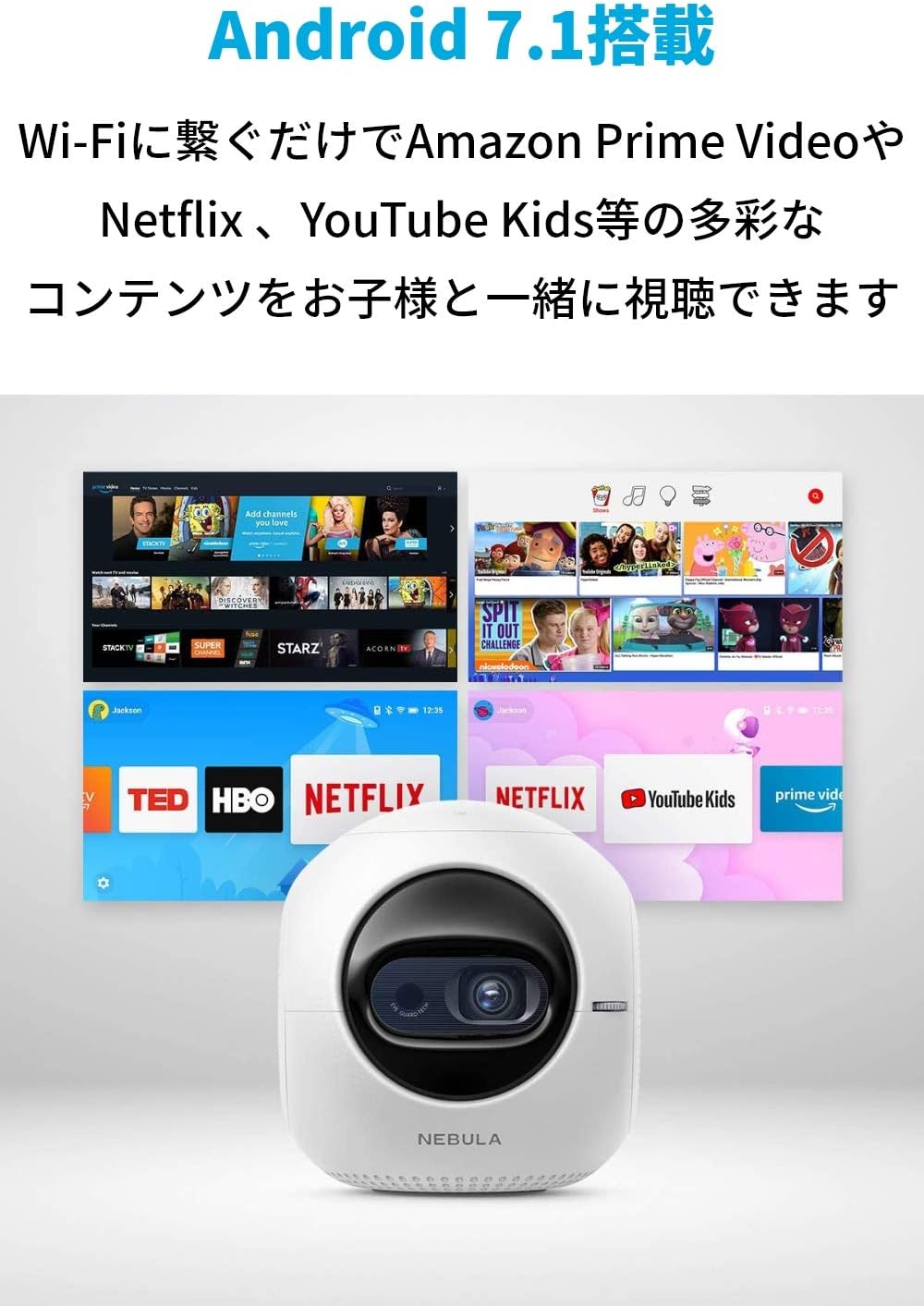 月額3,380円レンタルプラン:Anker Nebula Astro D2400521 ホワイト