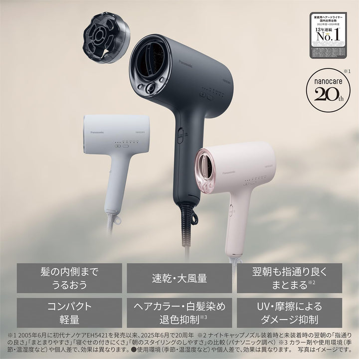 月額5,780円レンタルプラン:パナソニック ヘアードライヤー ナノケア EH-NA0K-H