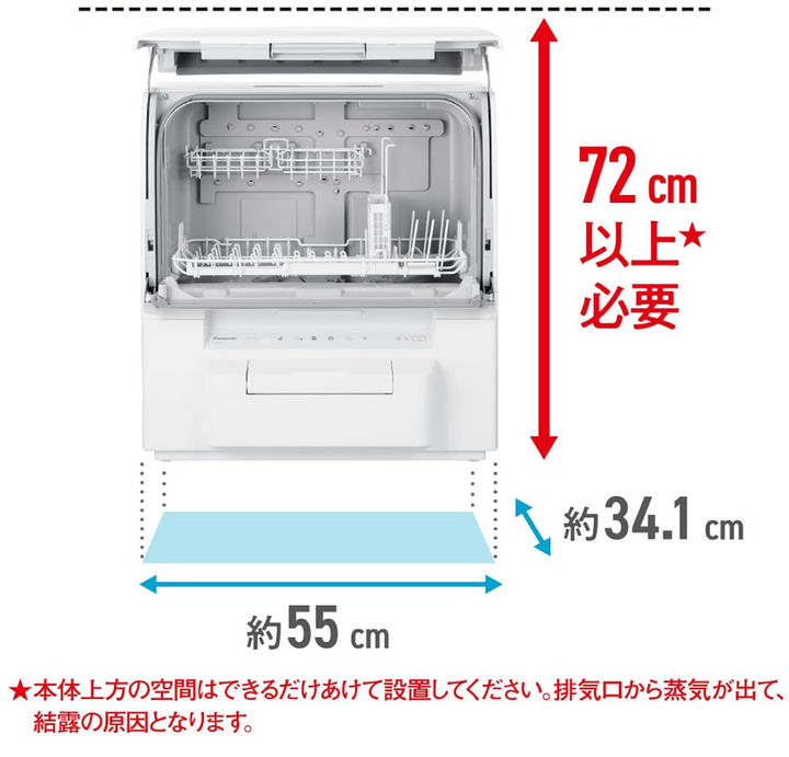 月額15,800円レンタルプラン:パナソニック 食器洗い乾燥機 NP-TSP1-W ホワイト