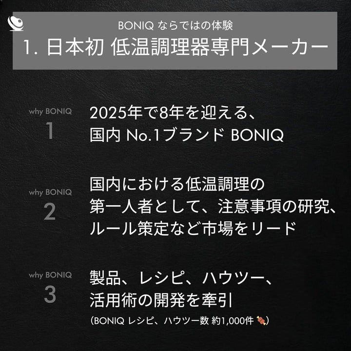月額3,980円~5,580円レンタルプラン: BONIQ 低温調理器 BONIQ 3.0 YBNQ-29
