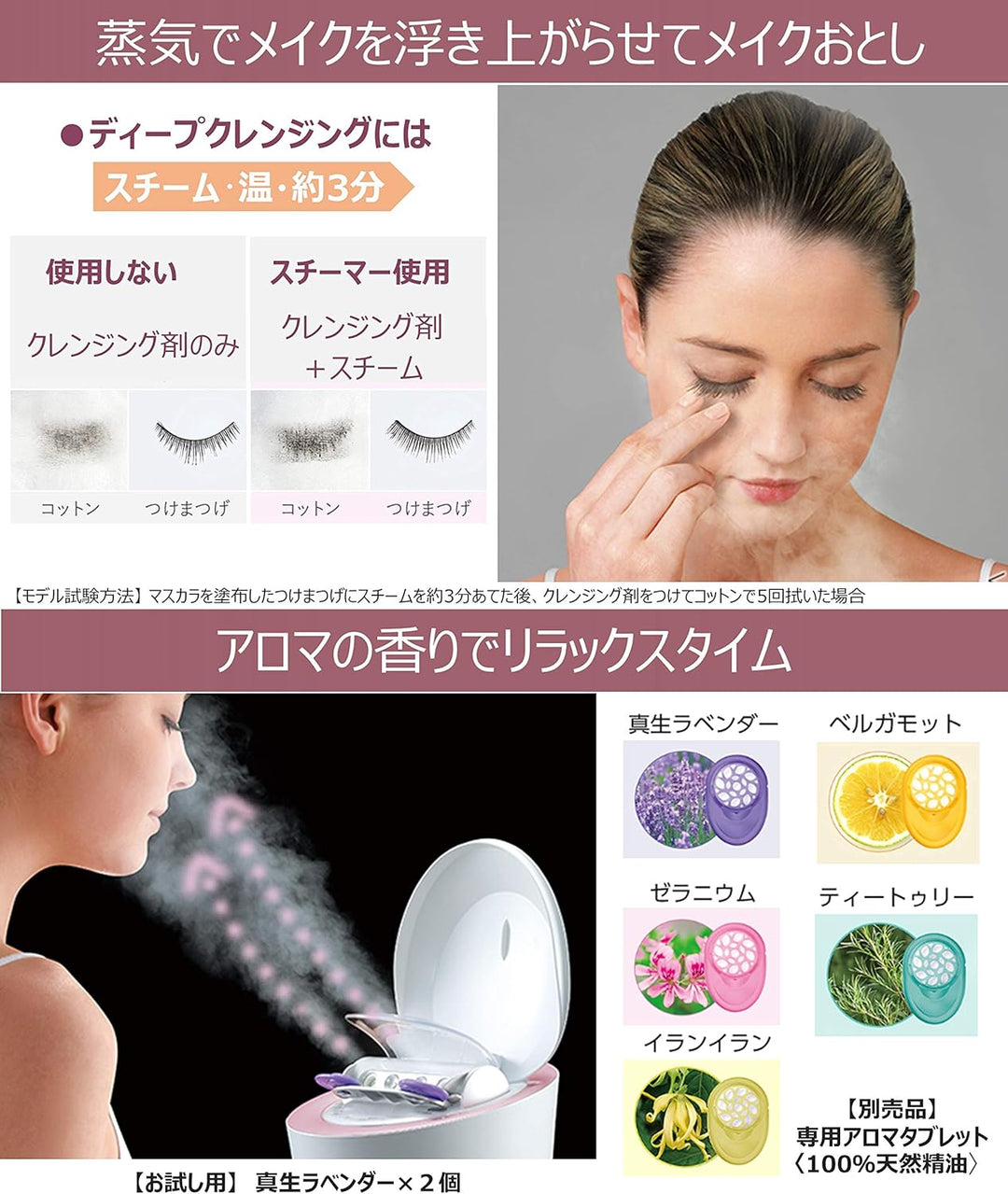 月額4,580円レンタルプラン:パナソニック スチーマー ナノケア W温冷エステタイプ EH-SA9A-P ピンク調