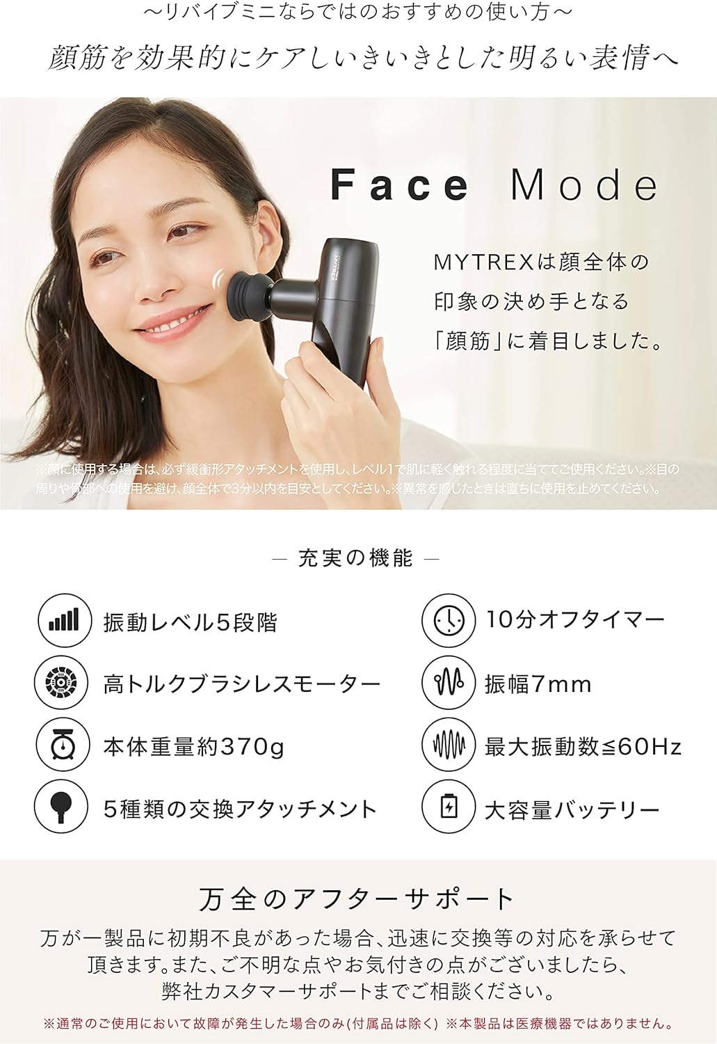 月額2,380円レンタルプラン:MYTREX マイトレックス REBIVE MINI MT/BY-RBM20B ブラック