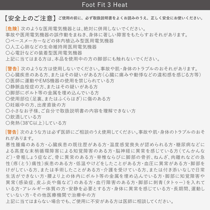 月額8,480円レンタルプラン:MTG SIXPAD シックスパッド Foot Fit 3 Heat SE-BY-02A ホワイト