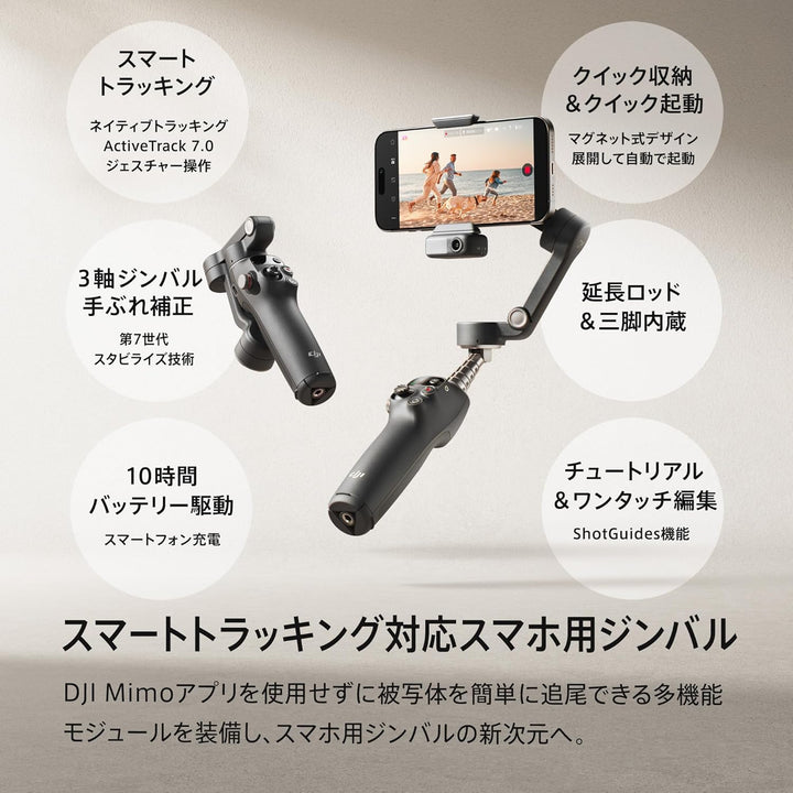 月額2,680円レンタルプラン:DJI Osmo Mobile 7P om5071 ブラック