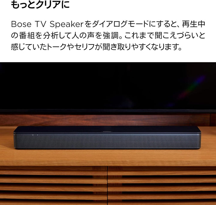月額4,580円レンタルプラン:Bose TV Speaker ブラック