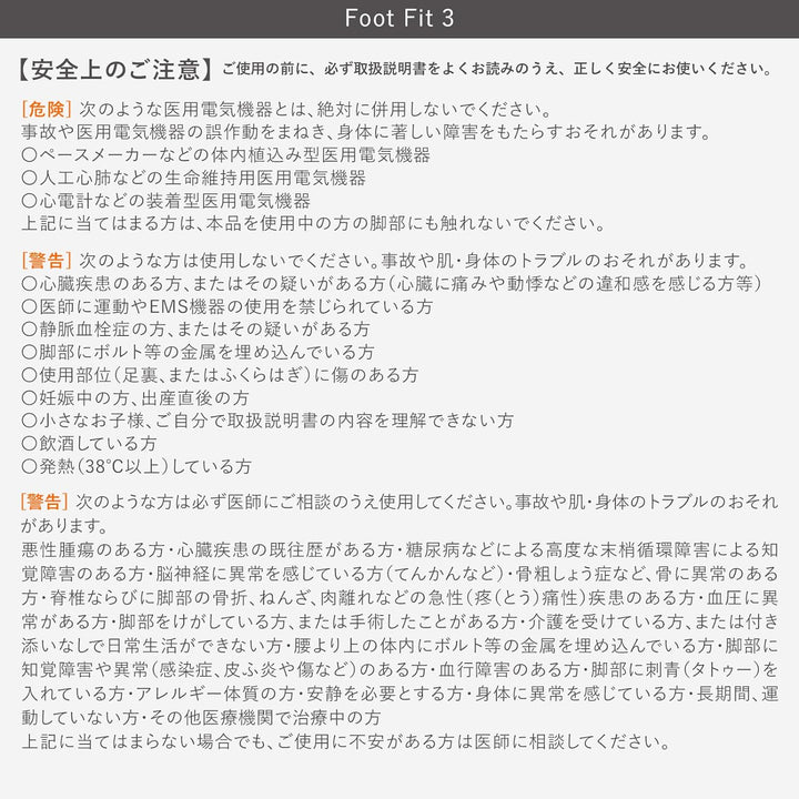 月額5,980円レンタルプラン:MTG SIXPAD シックスパッド Foot Fit 3 SE-BZ-02A ホワイト