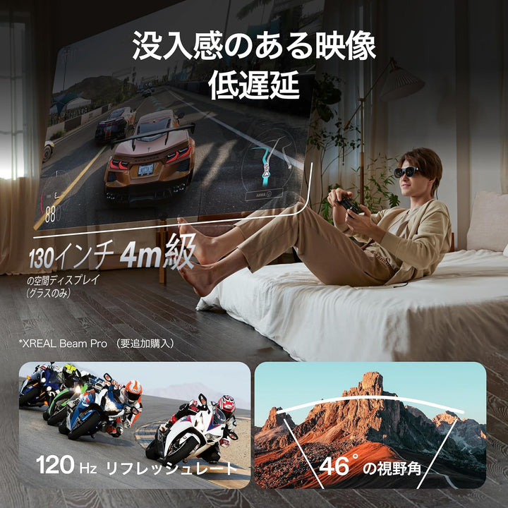 月額10,800円レンタルプラン:XREAL Air 2 Pro X1003 ブラック