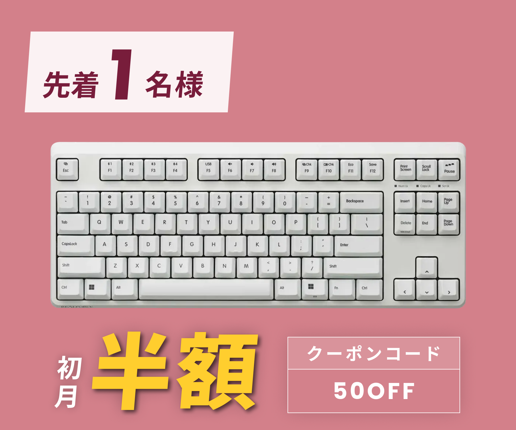 月額5,280円レンタルプラン：REALFORCE R4 キーボード ハイブリッド