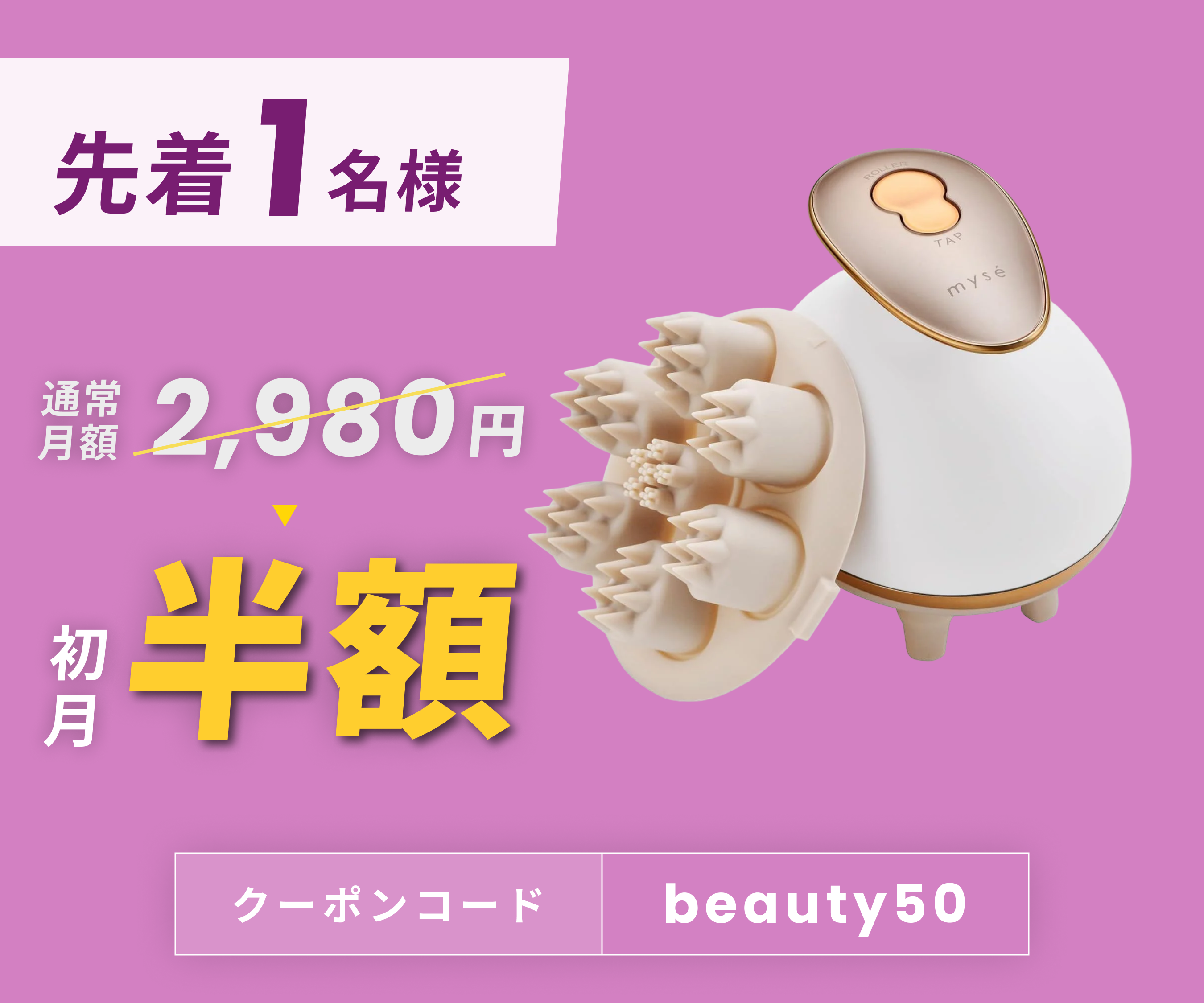 月額2,980円レンタルプラン:YA-MAN(ヤーマン) 頭皮ブラシ 月額2,980円レンタルプラン:YA-MAN(ヤーマン) 頭皮ブラシ