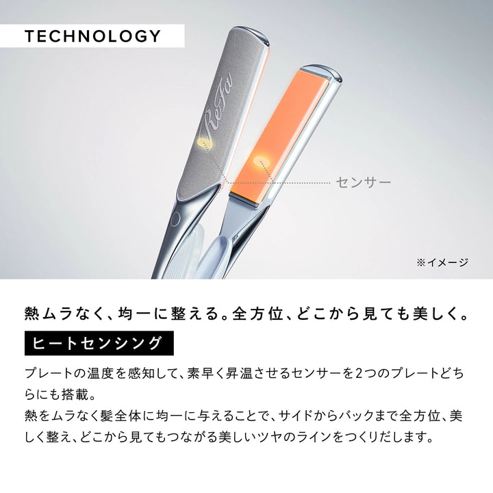 月額5,580円レンタルプラン:ReFa POWER STRAIGHT IRON PRO RE-BS-02A / RE-BS-03A