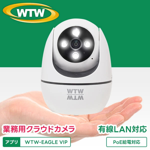 月額1,830~1,880円レンタルプラン：WTW 塚本無線 ペットカメラ みてる 