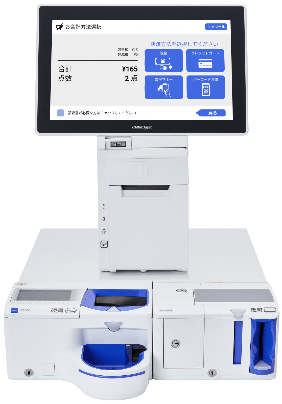 事務・店舗用品 ポジフレックス HS-3314A G2 卓上POS端末 セルフレジ用