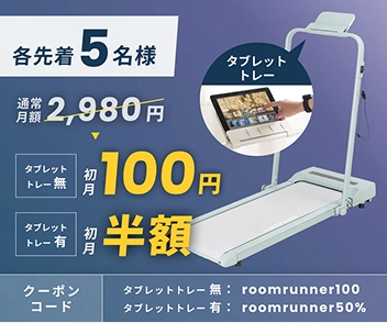 キャンペーン