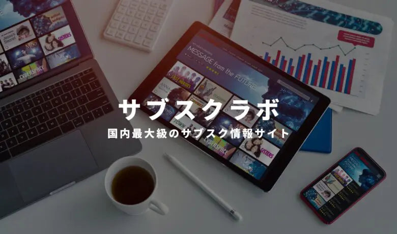 サブスクラボ様に美顔器が紹介されました