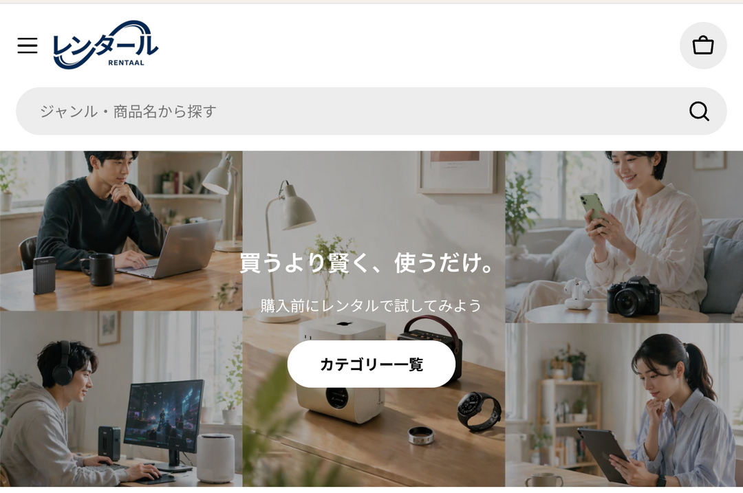 新レンタルサービス『レンタール』がリリース