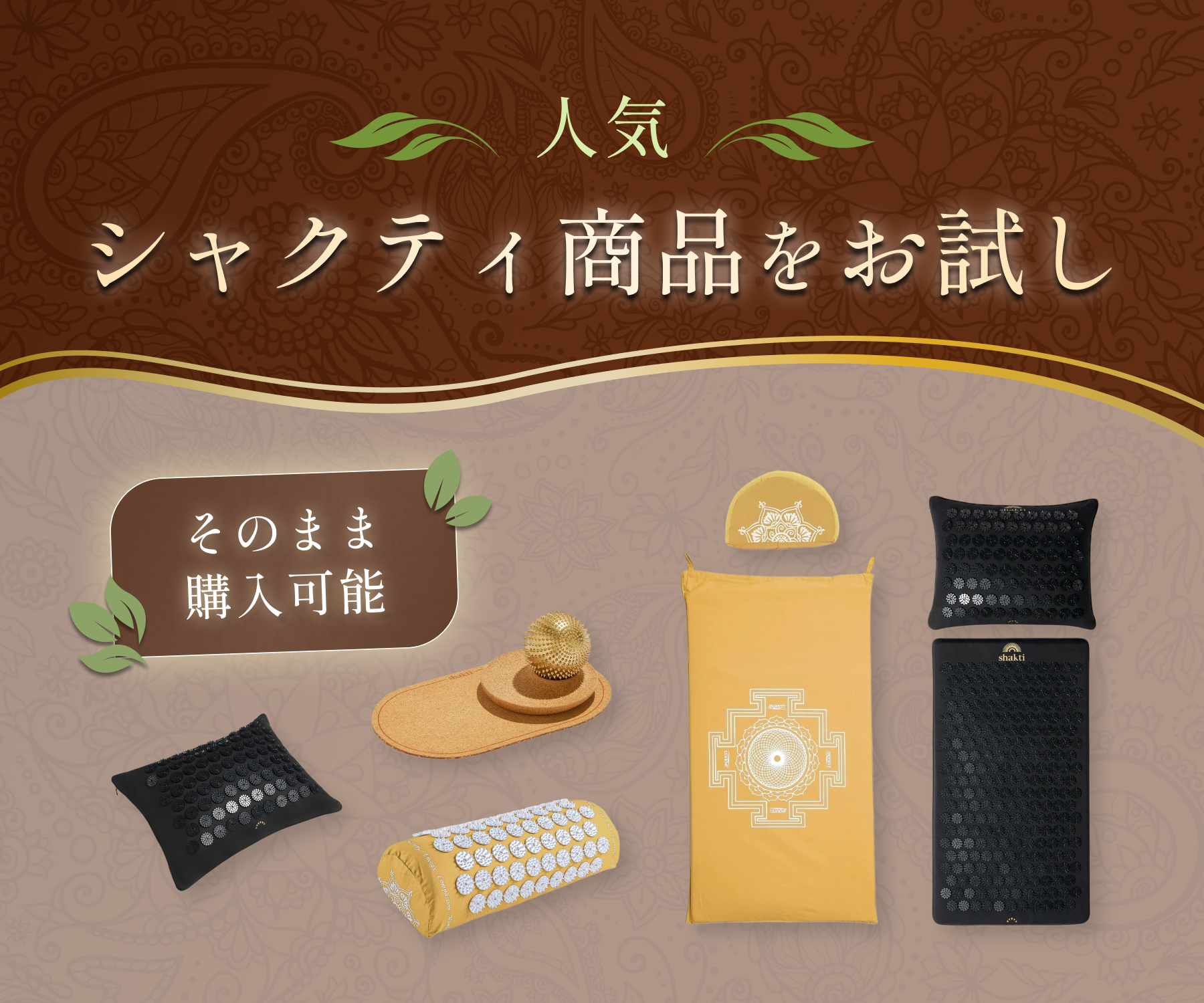 シャクティマットのレンタル｜商品一覧｜GYMGATE（ジムゲート）