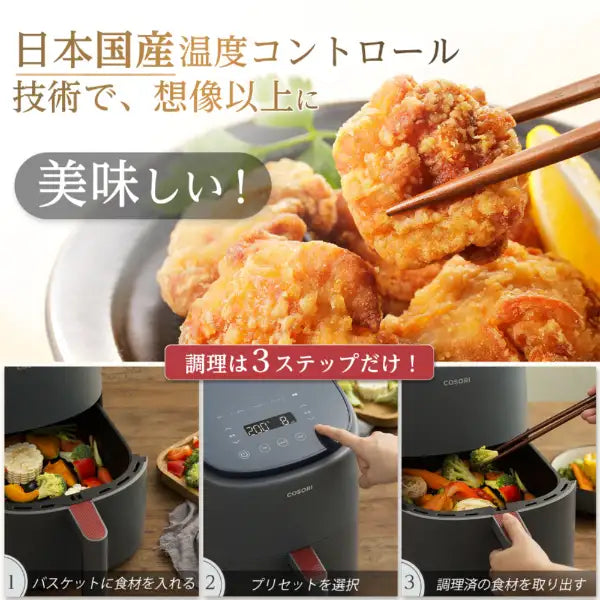 月額2,880円レンタルプラン：COSORI LITE 3.8L SMART ノンフライヤー エアフライヤー COLI38SAFGY グレー