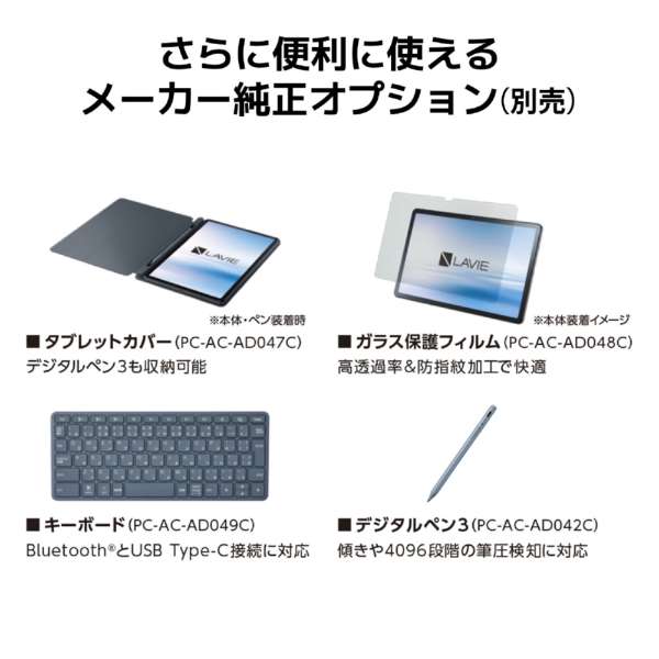 月額7,680円レンタルプラン：NEC タブレットPC LAVIE T1165/KAS PC