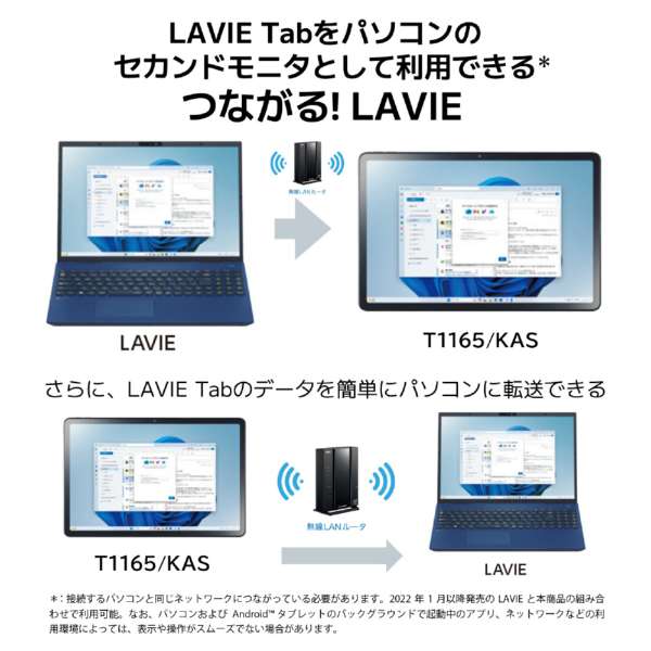 月額7,680円レンタルプラン：NEC タブレットPC LAVIE T1165/KAS PC
