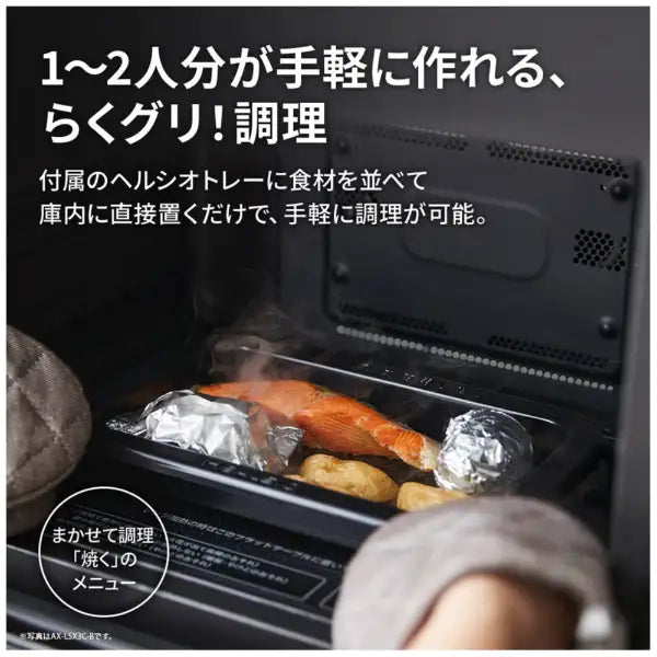 月額18,800円レンタルプラン：シャープ ウォーターオーブン ヘルシオ 電子レンジ AX-LSX3C