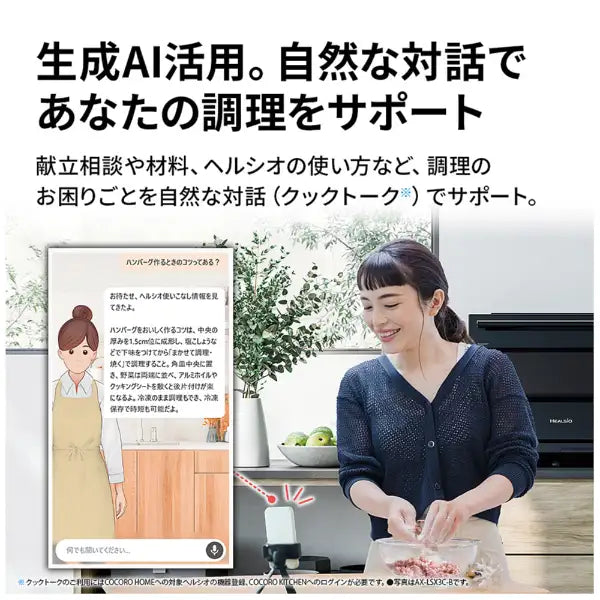 月額18,800円レンタルプラン：シャープ ウォーターオーブン ヘルシオ 電子レンジ AX-LSX3C