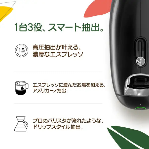 月額1,980円レンタルプラン：Nestle ネスカフェ ドルチェグスト ネオ カフェ コーヒーマシン MD9782MB