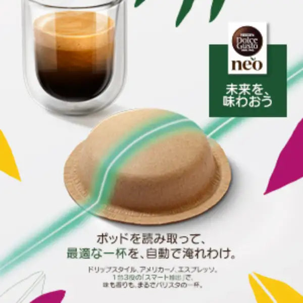 月額1,980円レンタルプラン：Nestle ネスカフェ ドルチェグスト ネオ カフェ コーヒーマシン MD9782MB