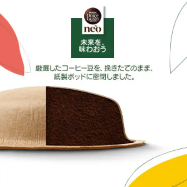 月額1,980円レンタルプラン：Nestle ネスカフェ ドルチェグスト ネオ カフェ コーヒーマシン MD9782MB