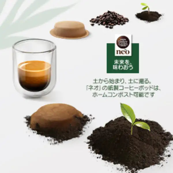 月額1,980円レンタルプラン：Nestle ネスカフェ ドルチェグスト ネオ カフェ コーヒーマシン MD9782MB