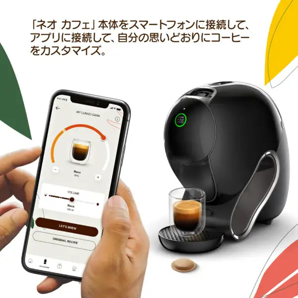 月額1,980円レンタルプラン：Nestle ネスカフェ ドルチェグスト ネオ カフェ コーヒーマシン MD9782MB