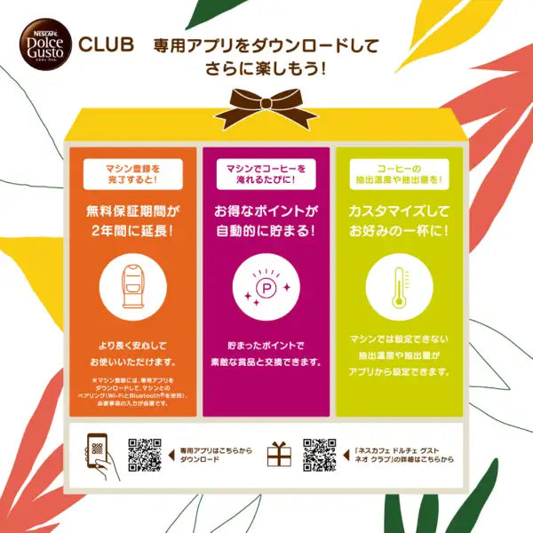 月額1,980円レンタルプラン：Nestle ネスカフェ ドルチェグスト ネオ カフェ コーヒーマシン MD9782MB
