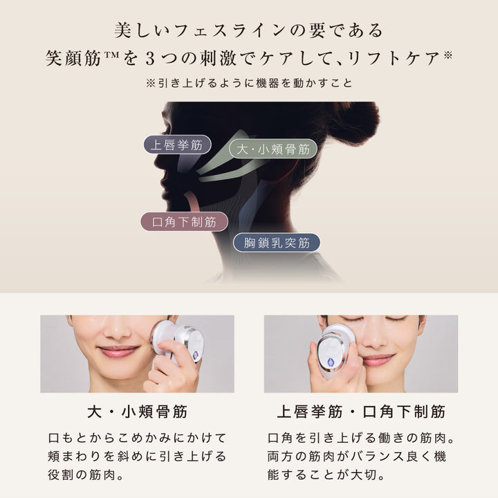 月額3,880円レンタルプラン：ドクターエア リフトライザー 美顔器 リフトケア フェイスケア BBI-01