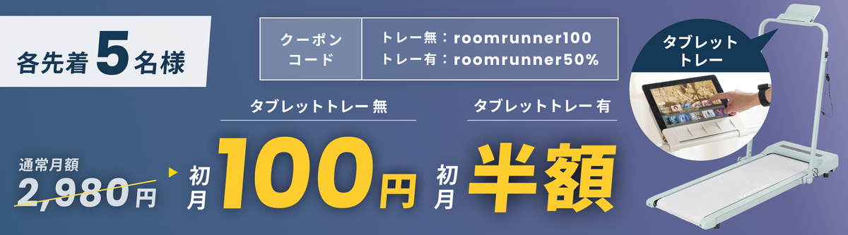 キャンペーン