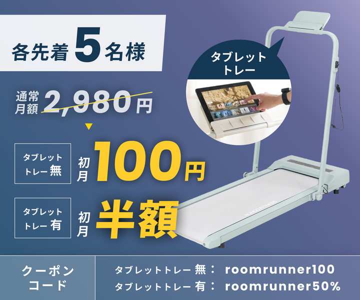 月額2,980円レンタルプラン：アルインコ ルームランナー 最高時速6km/h AFW5023 グリーン