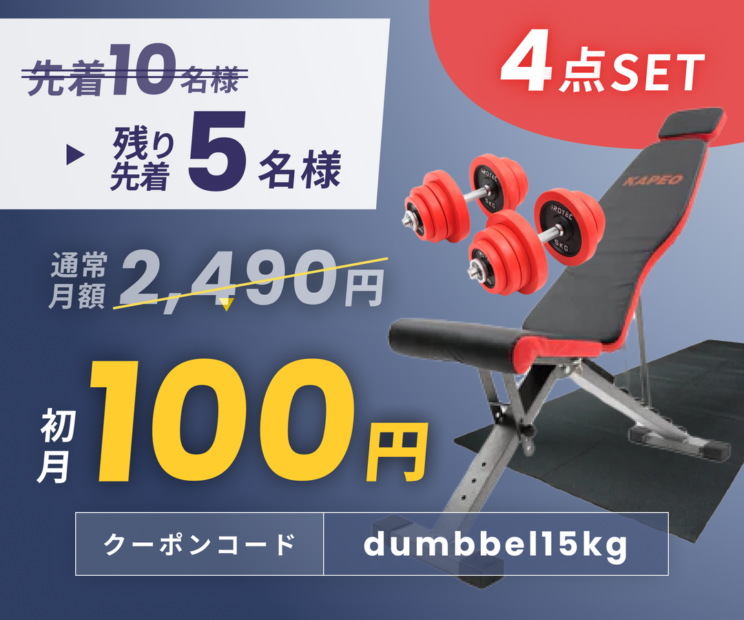 自宅ジムセット】千葉柏たなか引取限定 ダンベル・ベンチ・懸垂バー 自宅ジムセット】千葉柏たなか引取限定 ダンベル・ベンチ・懸垂バー