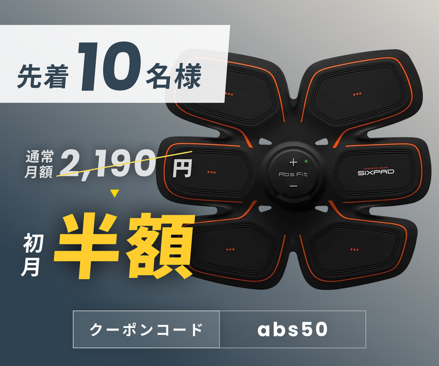 【週末セール】【極上美品】アブズフィット2(Abs Fit 2) 0317_abs_900x750_43f1d886-a204
