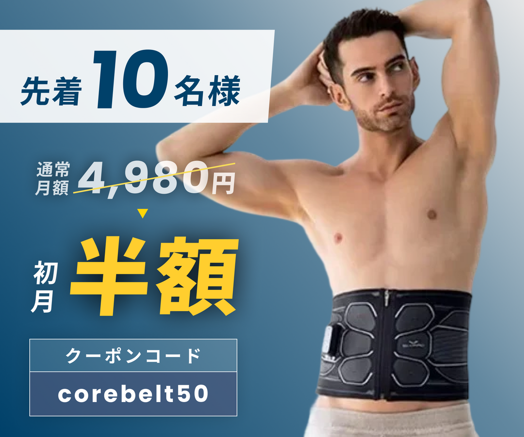 【美品】シリーズ最高傑作 シックスパッド パワースーツ コアベルト SIXPAD SIXPAD Powersuit Core Belt パワースーツ コアベルト
