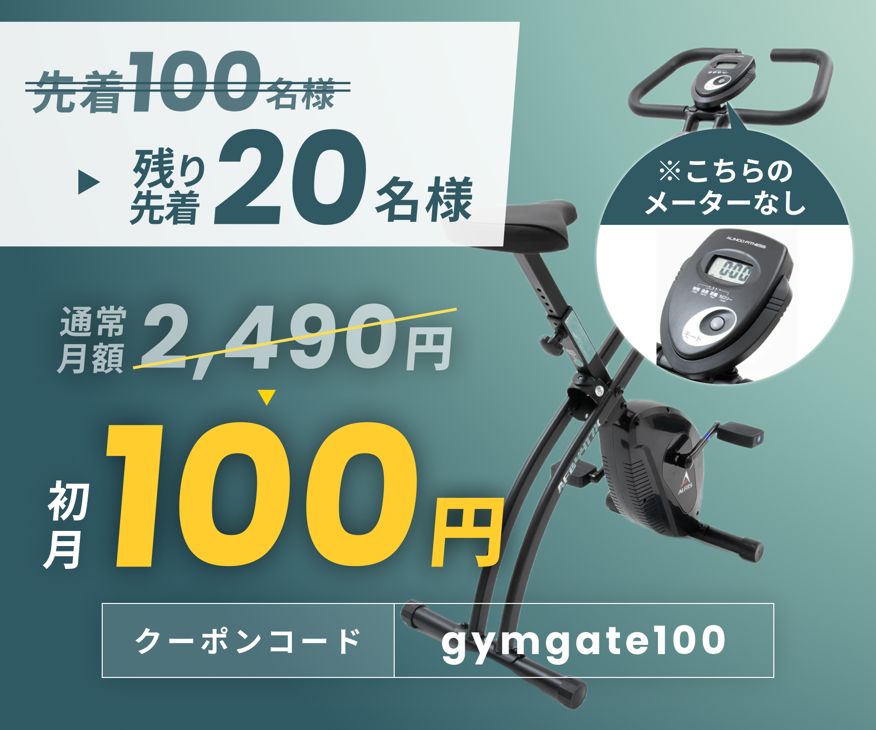 全ての商品 | 月額制レンタル・サブスク | GYMGATE（ジムゲート）