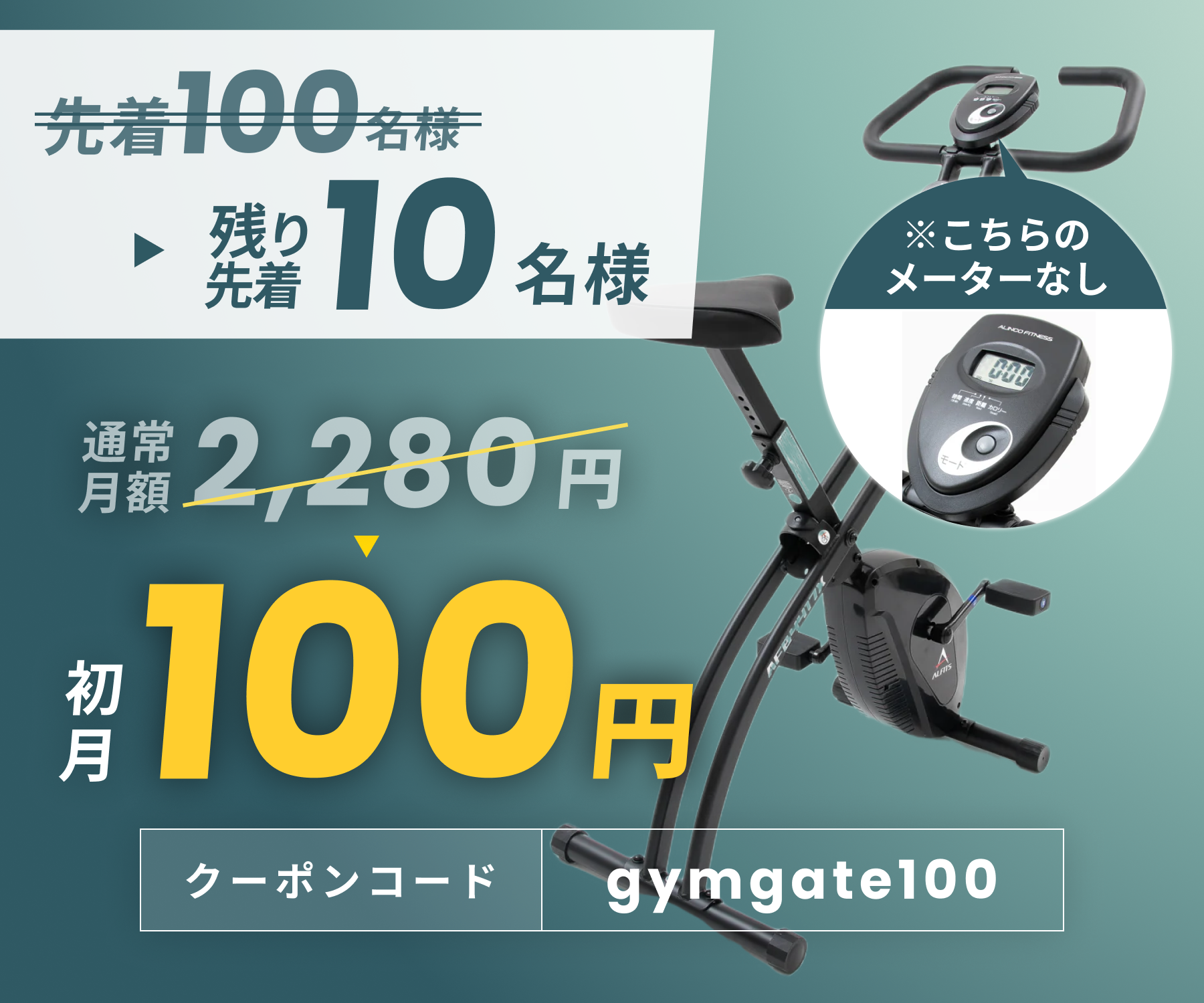全ての商品 | 月額制レンタル・サブスク | GYMGATE（ジムゲート）