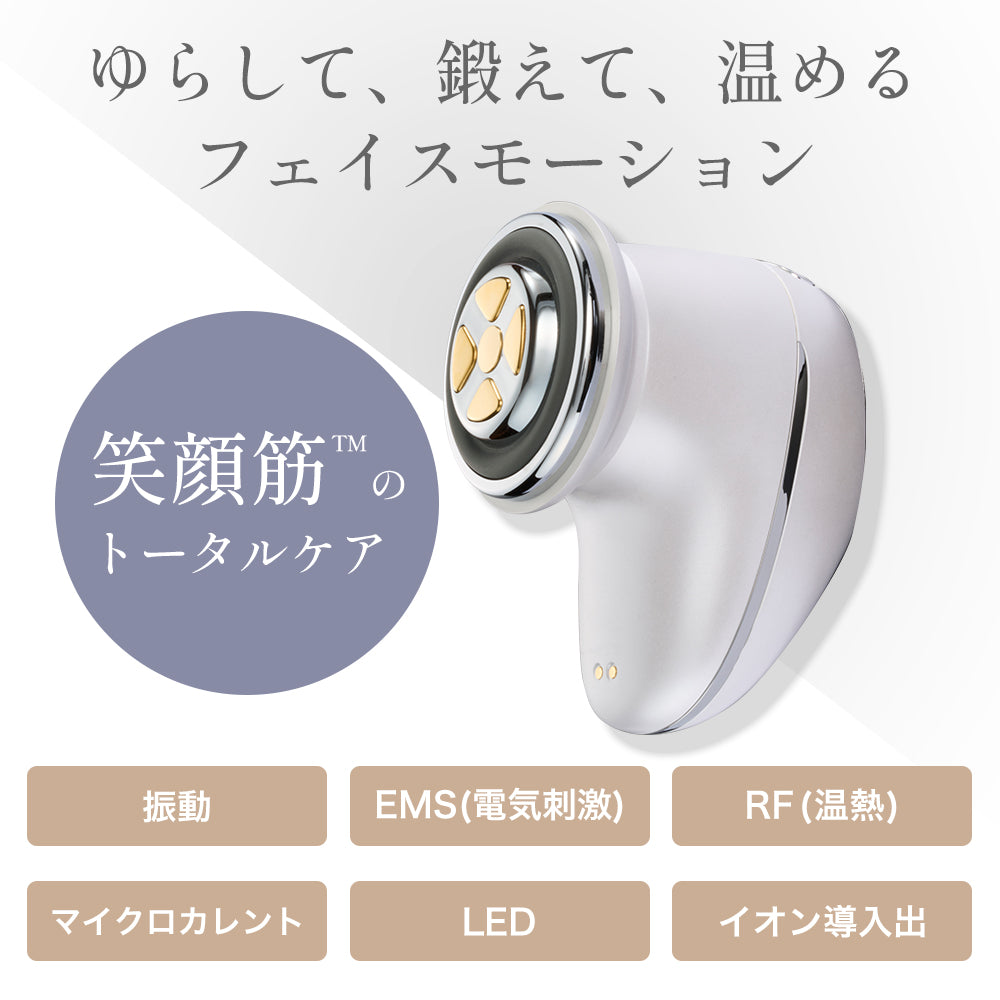 月額3,880円レンタルプラン：ドクターエア リフトライザー 美顔器 リフトケア フェイスケア BBI-01