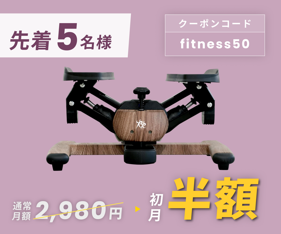 月額2,980円レンタルプラン：東急スポーツオアシス（Re