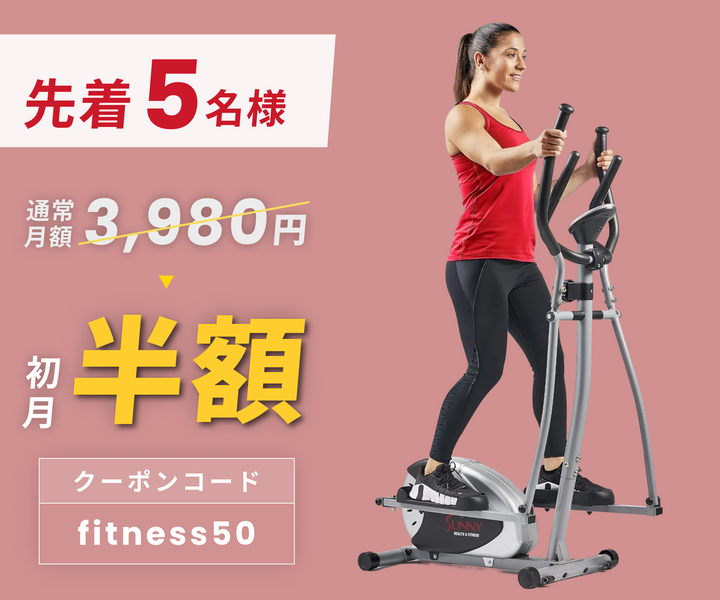 月額3,980円レンタルプラン：Sunny Health & Fitness(サニーヘルス&フィットネス)  エリプティカルクロストレーナー クラシック SF-E905  グレー