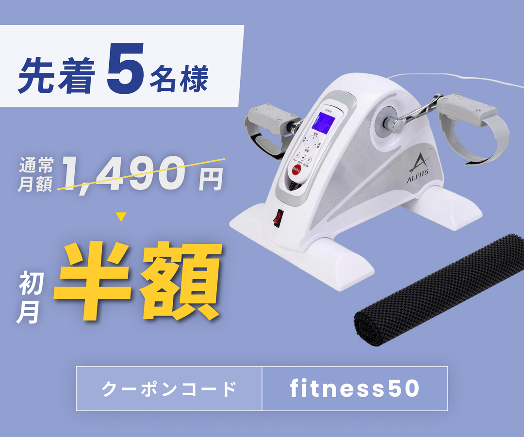 月額1,490円レンタルプラン：アルインコ(ALINCO) フィットネスバイク コンパクトバイク ‎AFB3022 ホワイト