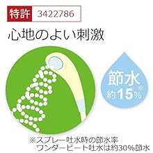 月額3,380円レンタルプラン：TOTO シャワーヘッド（ワンダービート、めっき） THC10C